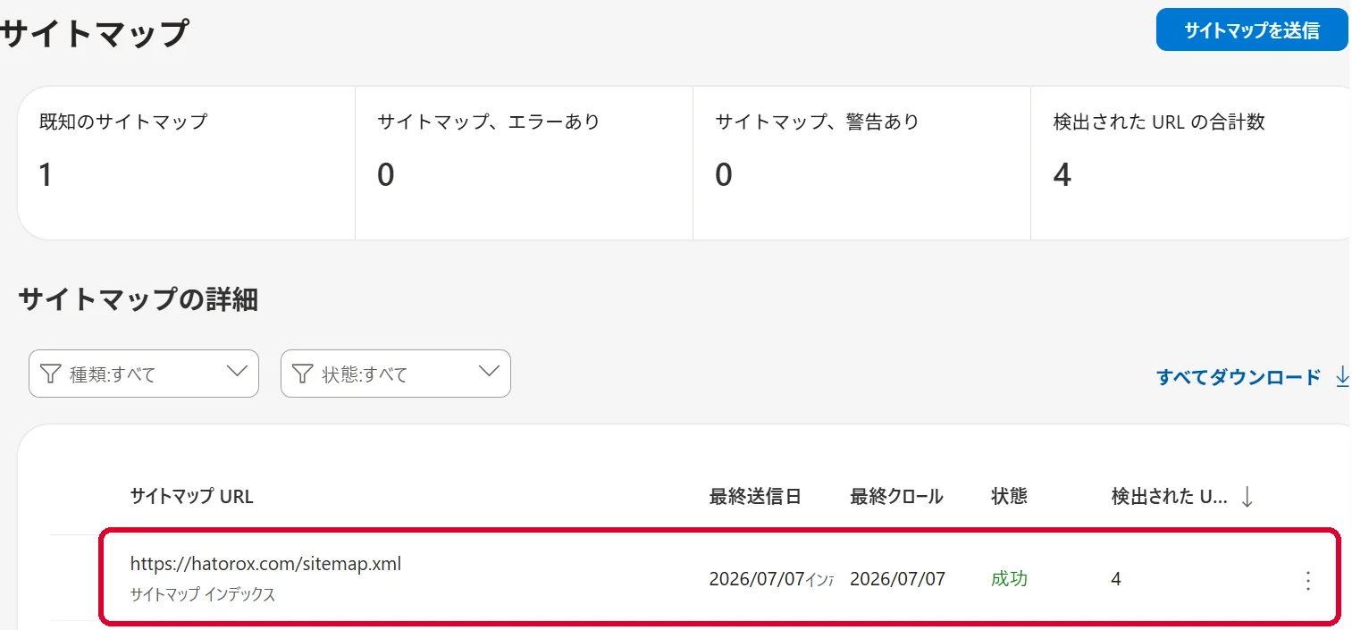 Bing Webmaster Toolsのサイトマップ画面。sitemap.xmlが送信済みで検出URL数が4件と表示されている