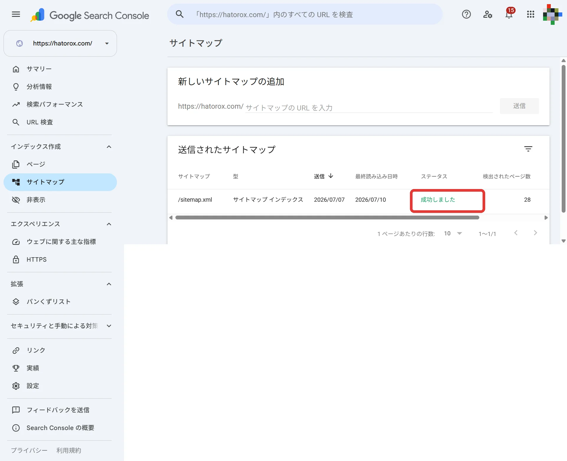 サーチコンソールのサイトマップ画面。sitemap.xmlの送信ステータスが成功しましたになっている
