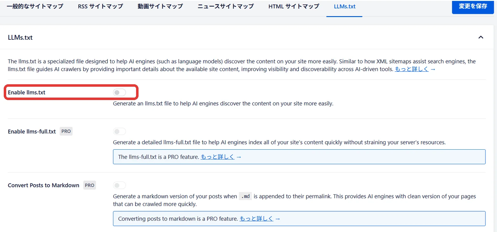 All in One SEOのサイトマップ設定にあるLLMs.txtタブ。生成のスイッチがオフになっている