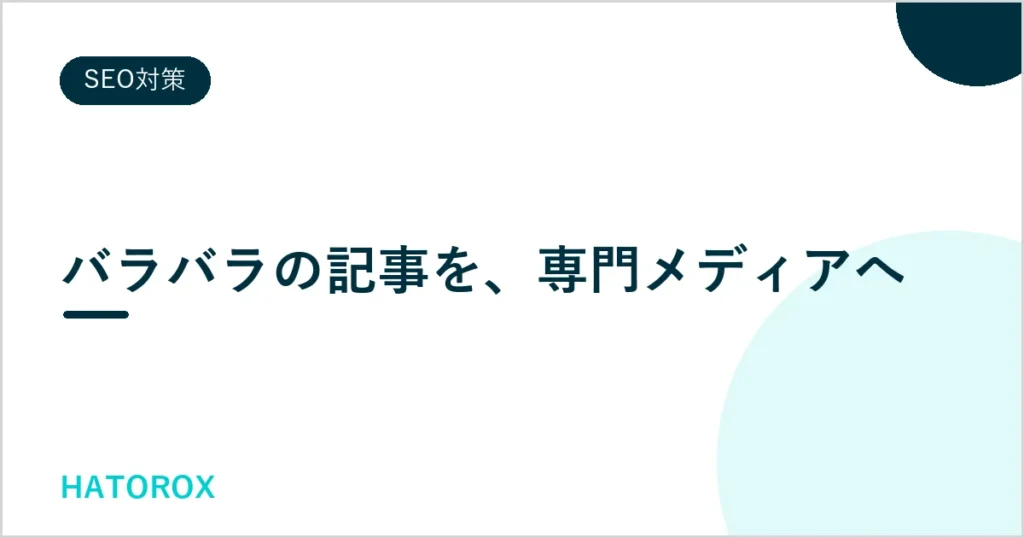 トピッククラスターとは？AI検索時代の作り方を実例で解説