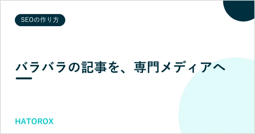 トピッククラスターとは？AI検索時代の作り方を実例で解説