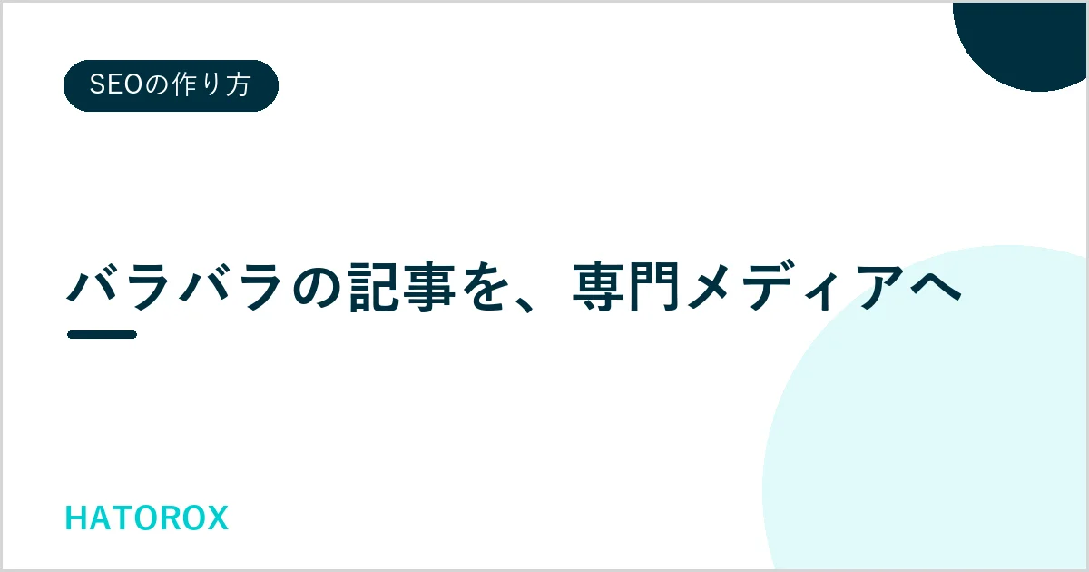 トピッククラスターとは？AI検索時代の作り方を実例で解説